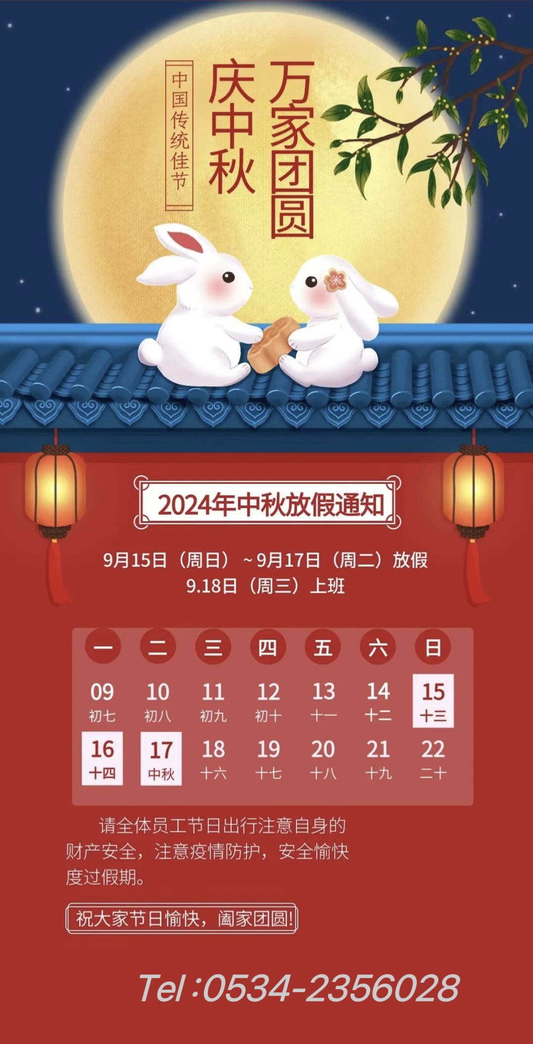 微信圖片_20240914090602.jpg